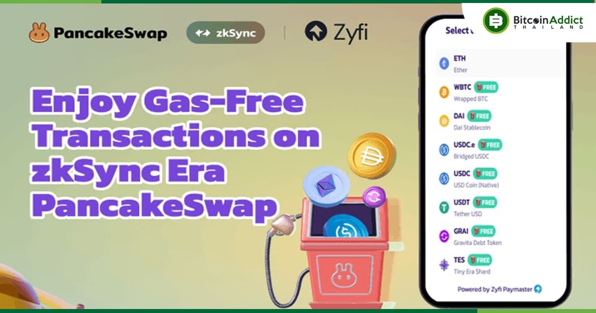 PancakeSwap ผสานรวม Zyfi เพื่อการซื้อขายโดยไม่เสียค่า Gas บน zkSync Era