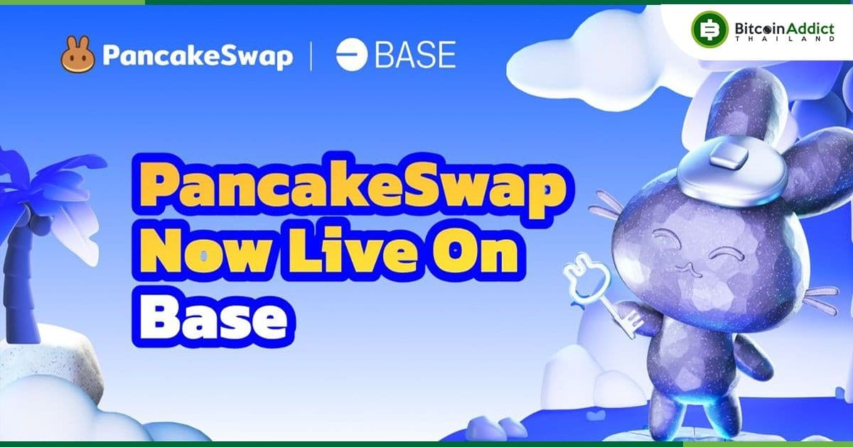 PancakeSwap เพิ่มการรองรับเครือข่าย Base  ของ Coinbase เป็นเครือข่ายที่ 8