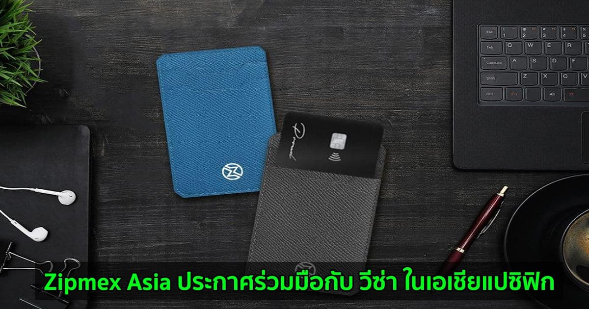 Zipmex Asia ประกาศร่วมมือกับ วีซ่า ในเอเชียแปซิฟิก เพื่อนำประโยชน์จากการปฏิวัติการชำระเงินมาสู่ธุรกิจในตลาดทั้งสี่ประเทศ