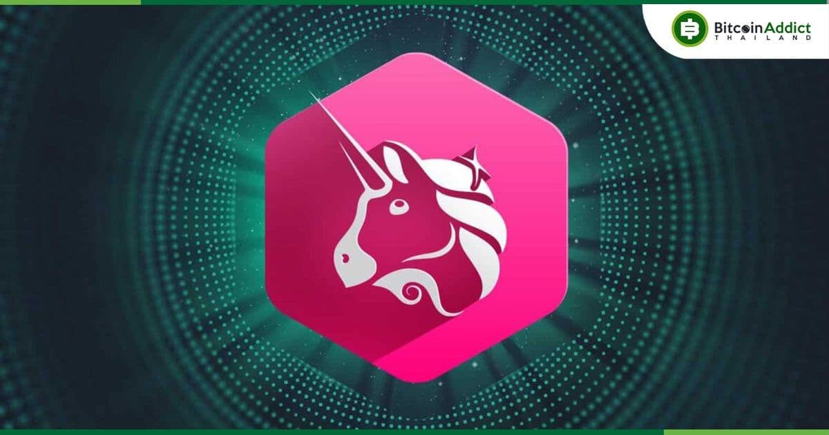 Uniswap เผยการถือครองเงิน Fiat และ Stablecoin มูลค่า 41.41 ล้านดอลลาร์ (1,517 ล้านบาท) ณ สิ้นไตรมาสแรก