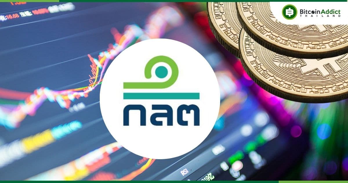 ก.ล.ต. ออกหลักเกณฑ์ผู้ให้บริการ Crypto Custody ในการเก็บรักษาสินทรัพย์ดิจิทัล (Wallet) และกุญแจ (Key)