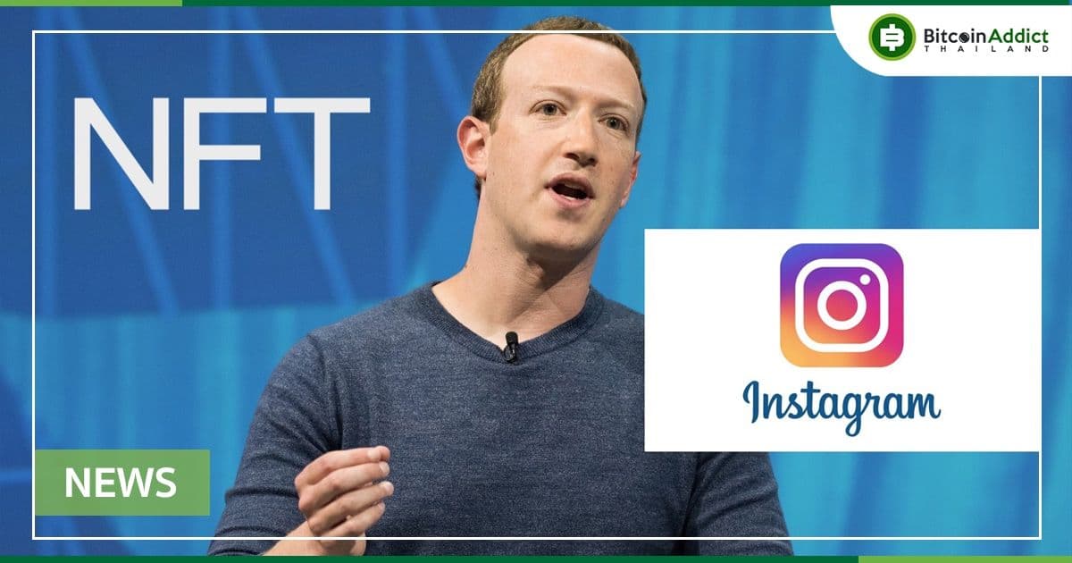 Mark Zuckerberg เผยว่า จะเริ่มทดสอบของสะสมดิจิทัลบน Instagram ในสัปดาห์นี้