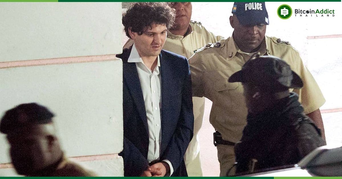 Sam Bankman-Fried ยื่นคำร้องขอประกันตัวอีกครั้ง ในศาลสูงสุดของบาฮามาส