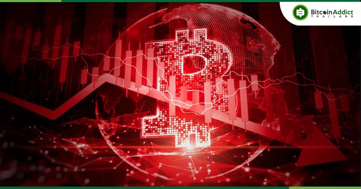 เก่งหลังเกม : เหตุใด ราคา Bitcoin ถึงลดลงต่ำสุดถึง 64,550 ดอลล่าร์ ?