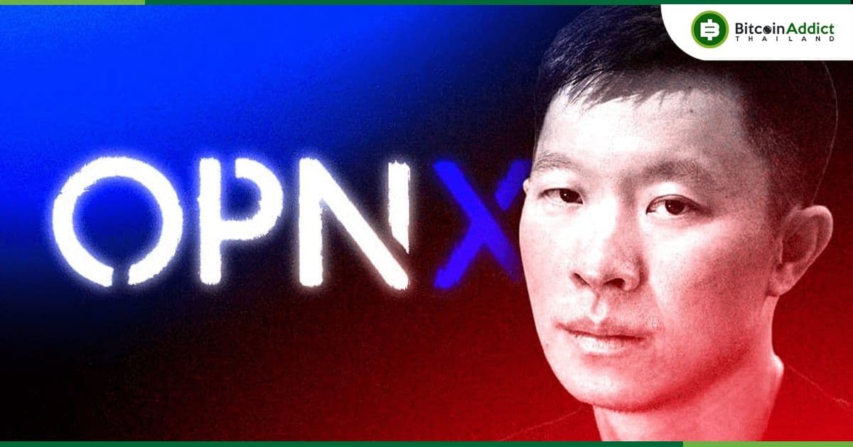 เว็บเทรด OPNX ของผู้ก่อตั้ง 3AC อ้างว่าได้รับเงินทุนจาก AppWorks, SIG, MIAX Group