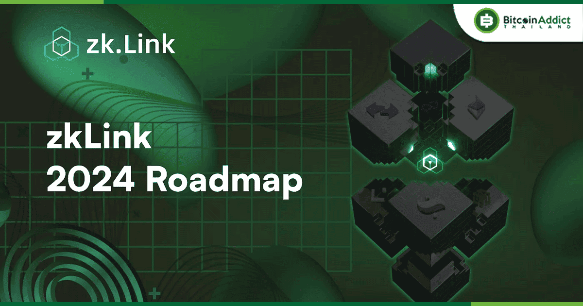 zkLink ประกาศแผน Roadmap เชิงเทคนิคของปี 2024