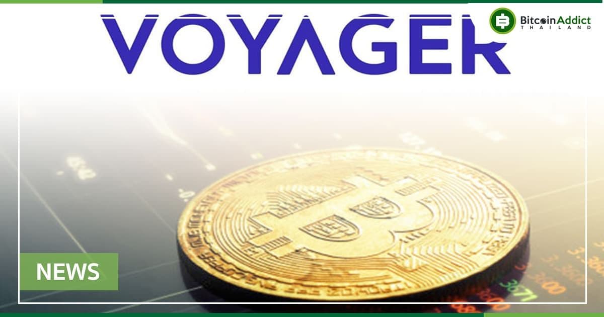 Voyager Digital ประกาศกู้เงินจาก Alameda Research เพื่อปกป้องทรัพย์สินจากสภาวะตลาดหมี