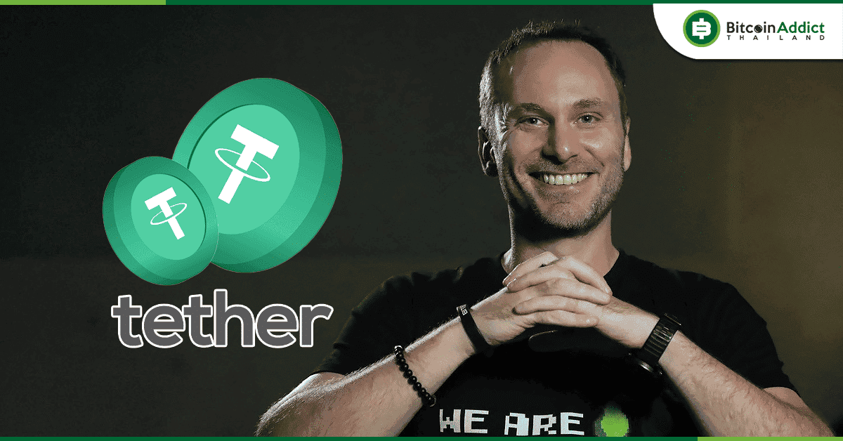 Tether ยืนยัน! ไม่มีความเสี่ยงจาก USDT บนเชน  Solana