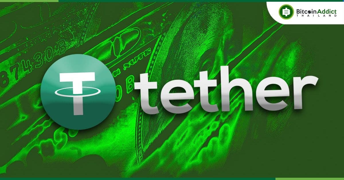Tether เข้าซื้อหุ้นใน Northern Data เหมืองขุดคริปโตในเยอรมนี