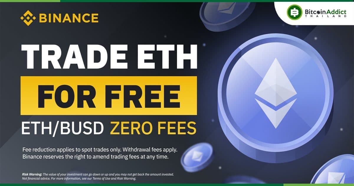 Binance เปิดตัวการซื้อขาย Ethereum (ETH) แบบไม่มีค่าธรรมเนียม เป็นเวลา 1 เดือน