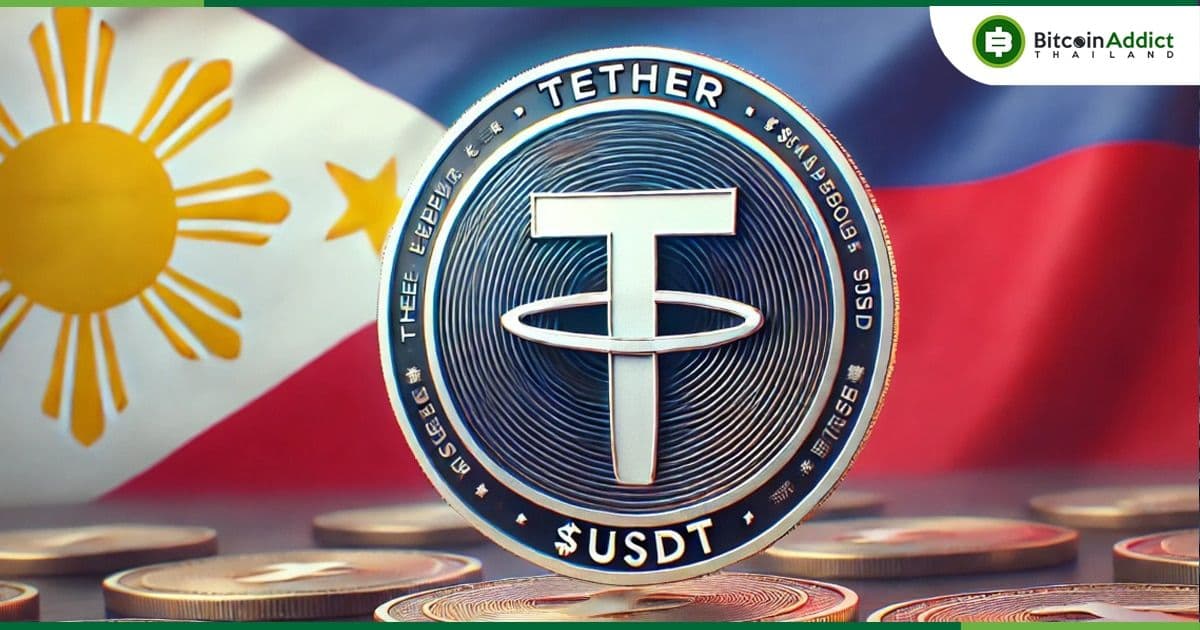 ฟิลิปปินส์ เปิดให้ใช้ USDT ของ Tether ในการชำระเงินประกันสังคม