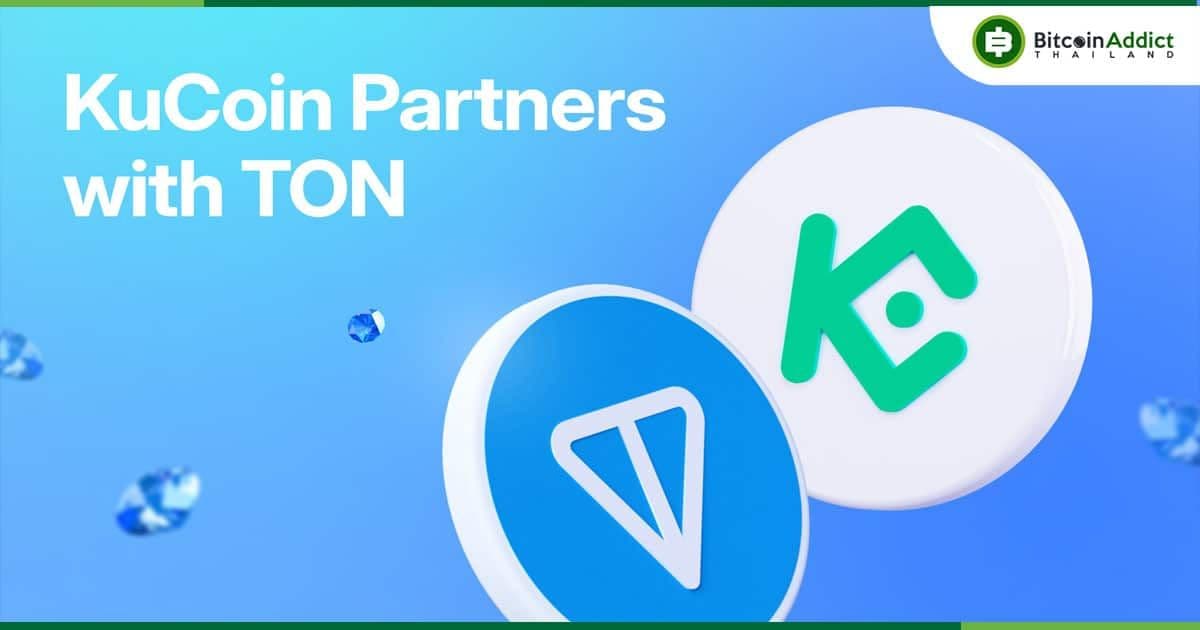 KuCoin บริจาคเงิน เกือบ 7 แสนบาท ให้กับ TON Foundation  เพื่อการพัฒนาระบบนิเวศ