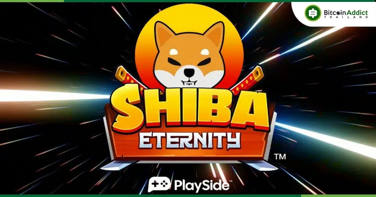 Shiba Inu ประกาศเปิดตัวเกมใหม่ “Shiba Eternity”