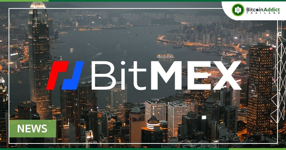 เว็บเทรด BitMEX เลิกจ้างพนักงานกว่า 75 คน หลังจากแผนการซื้อธนาคารเยอรมัน ล้มเหลว