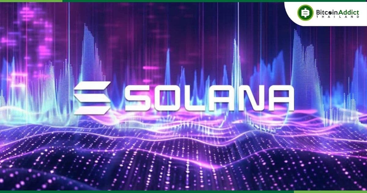 Solana อัปเดต Mainnet เบต้า v1.17.31 เพื่อแก้ไขปัญหาความแออัดของเครือข่าย