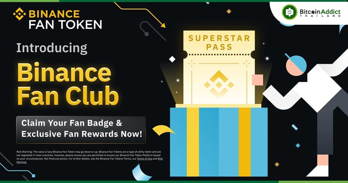 Binance อัปเดตแพลตฟอร์ม Fan token ใหม่   ให้แฟน ๆ ของสโมสรได้ใกล้ชิดทีมรักมากขึ้น