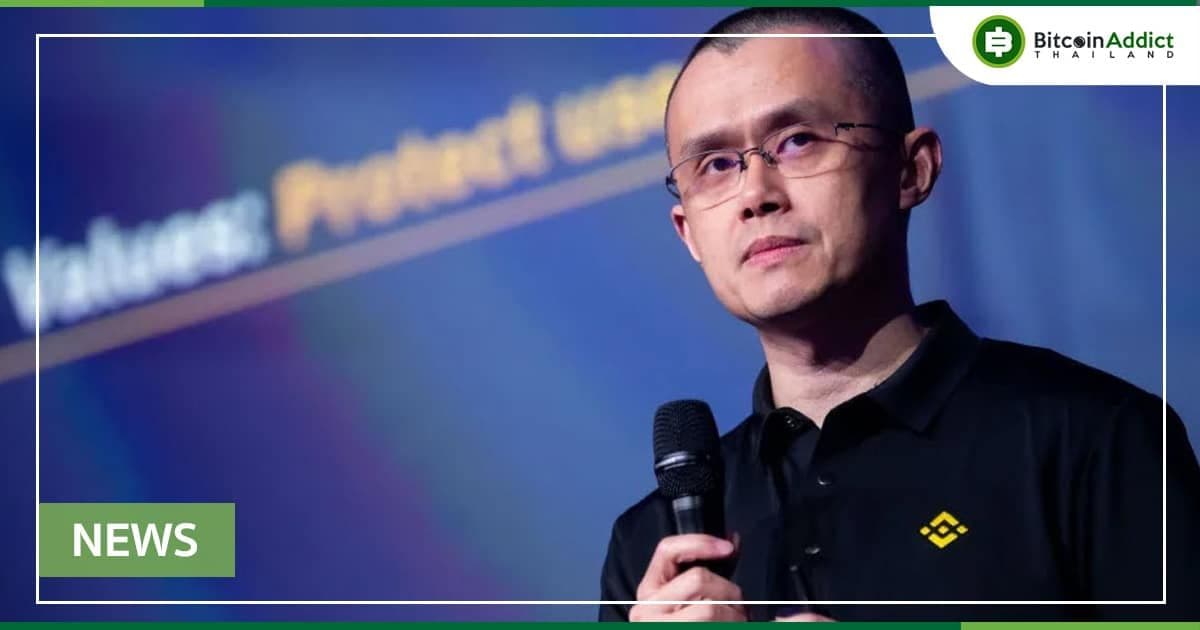 ซีอีโอ Binance ไม่หวั่นตลาดหมี เตรียมรับสมัครงานมากกว่า 2,000 ตำแหน่ง และการซื้อกิจการ