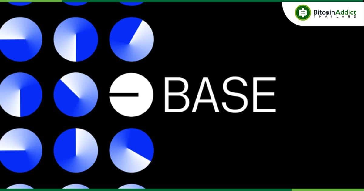 เครือข่าย Base ของ Coinbase เปิดตัวกับผู้ใช้ทั่วไปอย่างเป็นทางการ : "มีอะไรให้เราใช้บ้าง"
