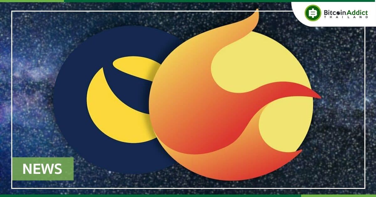 Figment และ Chorus One หนึ่งในบริษัท Stake ที่ใหญ่ที่สุด ประกาศไม่สนับสนุน Blockchain ใหม่ของ Terra