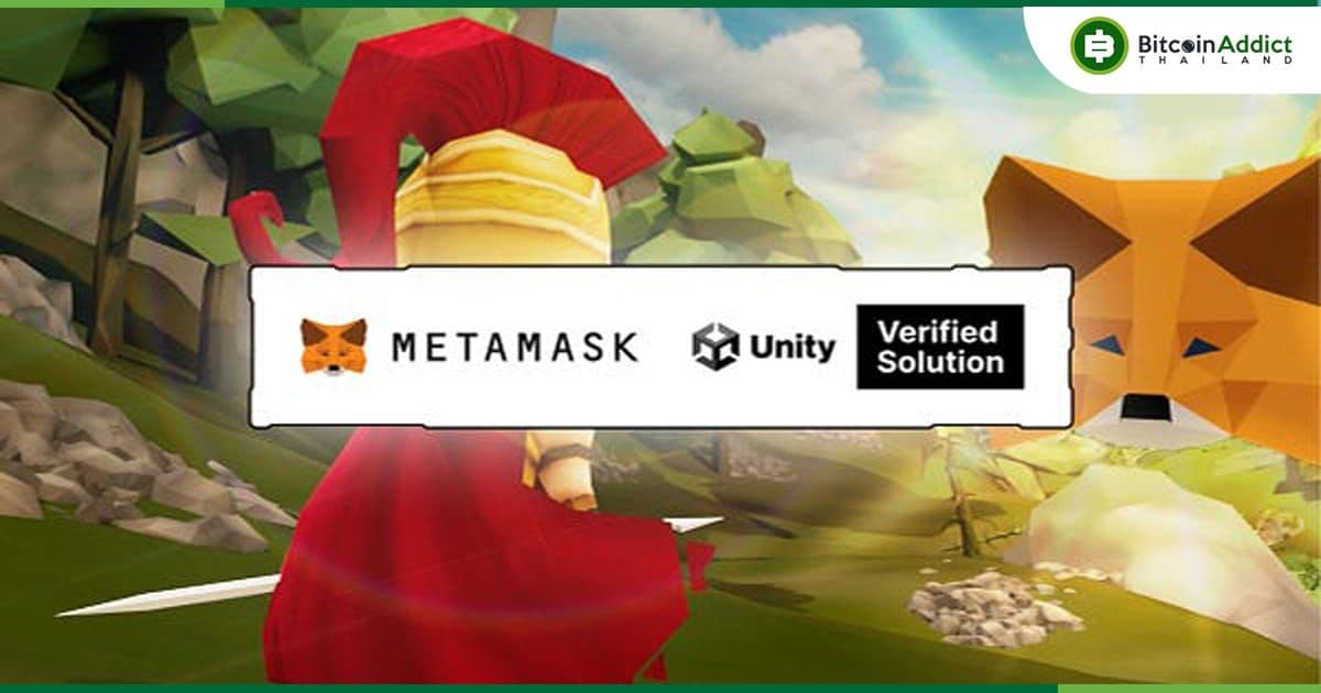 Unity เพิ่มการสนับสนุนแพลตฟอร์ม Crypto 13 รายการ รวมถึง MetaMask , Tezos