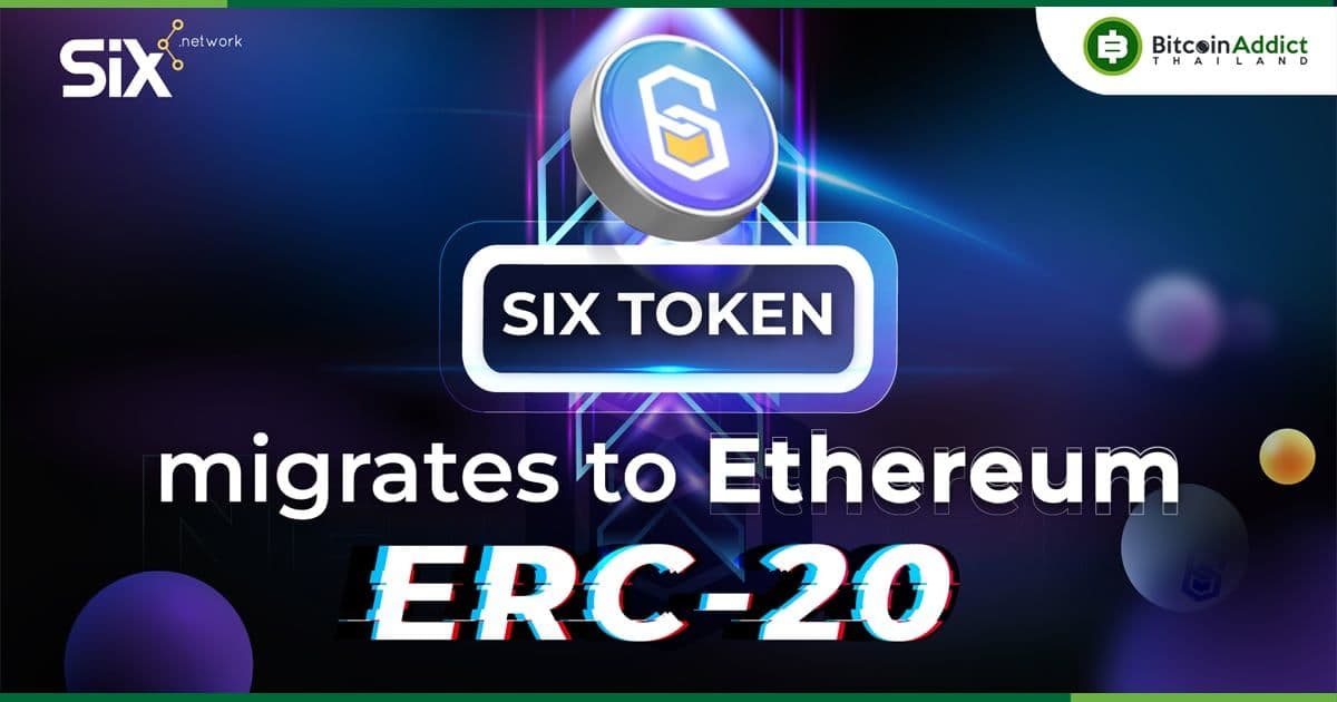 SIX Token จะทำการย้ายเครือข่ายไปอยู่บน Ethereum (ERC-20) เพื่อการเติบโตครั้งใหม่