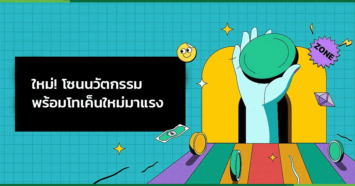 Bitget ขยายโซนนวัตกรรม เพิ่มเหรียญกลุ่ม AI เพื่อให้ลูกค้าเข้าถึงโปรเจกต์คุณภาพมากขึ้น