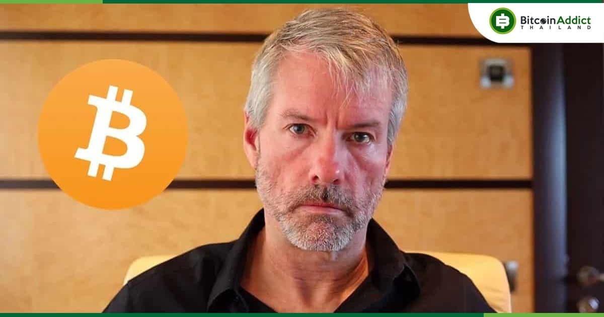 MicroStrategy ซื้ออีก 11,931 BTC หลังเสร็จสิ้นการเสนอขายหุ้นกู้แปลงสภาพมูลค่า 29,384 ล้านบาท