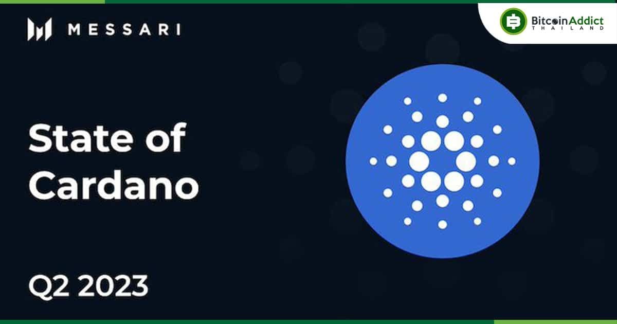 Cardano (ADA) มีธุรกรรม dApp เฉลี่ยต่อวันบนเครือข่าย เพิ่มขึ้น 49% ในรายงาน Q2