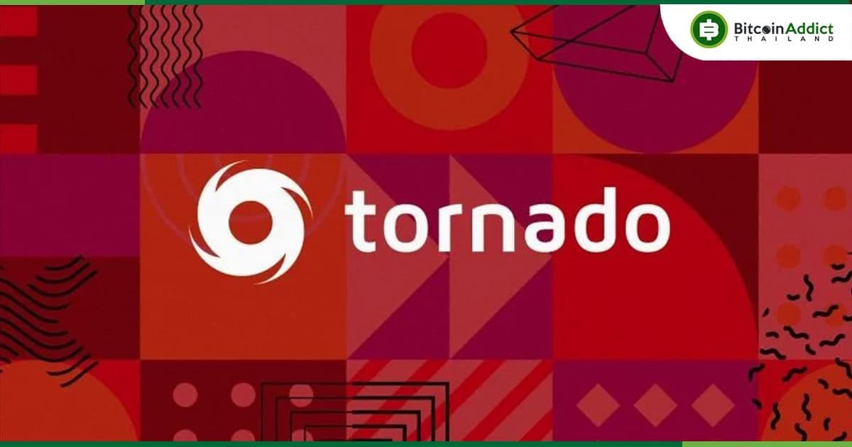 โทเค็น Tornado Cash ดิ่ง 57% หลัง Binance ประกาศเพิกถอน