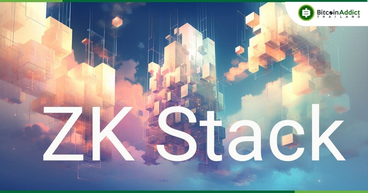 zkSync เปิดตัว ZK Stack สำหรับสร้าง 'Hyperchains'