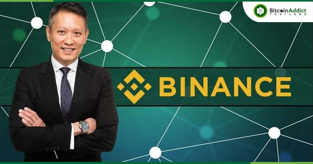 บทสัมภาษณ์ Richard Teng ซีอีโอคนใหม่ของ Binance : กับปัจจัยสำคัญที่จะผลักดันให้เกิดการยอมรับอย่างกว้างขวางในปี 2024