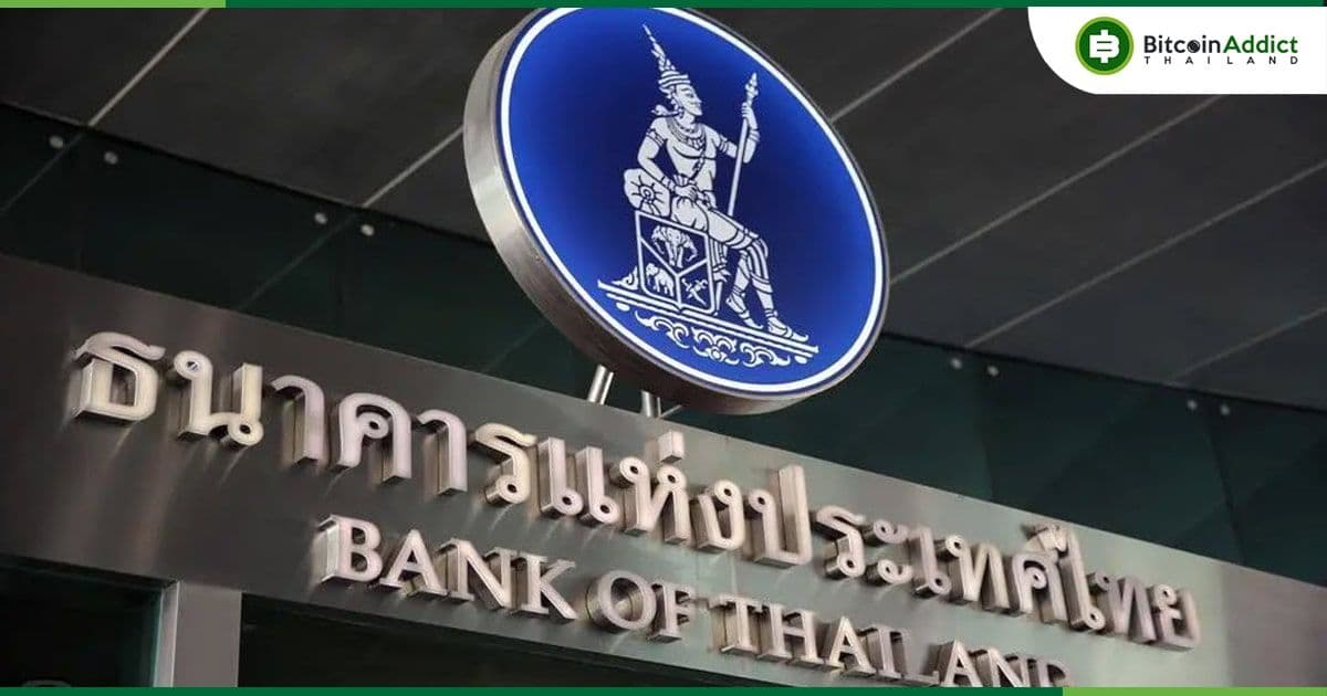 แบงก์ชาติ เตรียมประกาศเปิดตัว ‘Virtual bank’ แห่งแรกในไทยภายในปี 2568