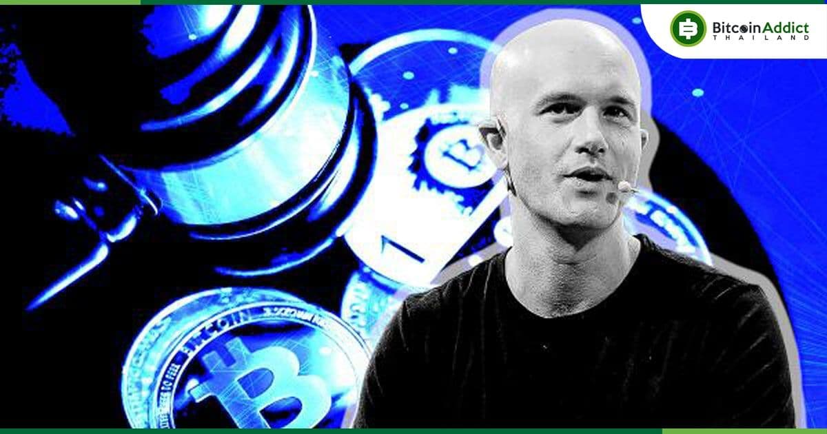 CEO ของ Coinbase เตือนเรื่อง "กฎระเบียบ AI" และเรียกร้องให้มีการกระจายอำนาจ