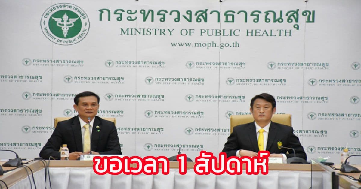 กระทรวงสาธารณสุข ขอเวลา 1 สัปดาห์ ช่วยกู้ระบบรพ.สระบุรี หลังถูกไวรัสเรียกค่าไถ่ Bitcoin  (Ransomware) เล่นงาน