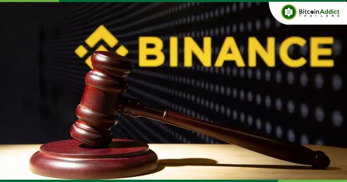 การพิจารณาคดีเลี่ยงภาษีในไนจีเรีย ของ Binance และผู้บริหารสองคน ถูกเลื่อนไปเป็นวันที่ 17 พฤษภาคม
