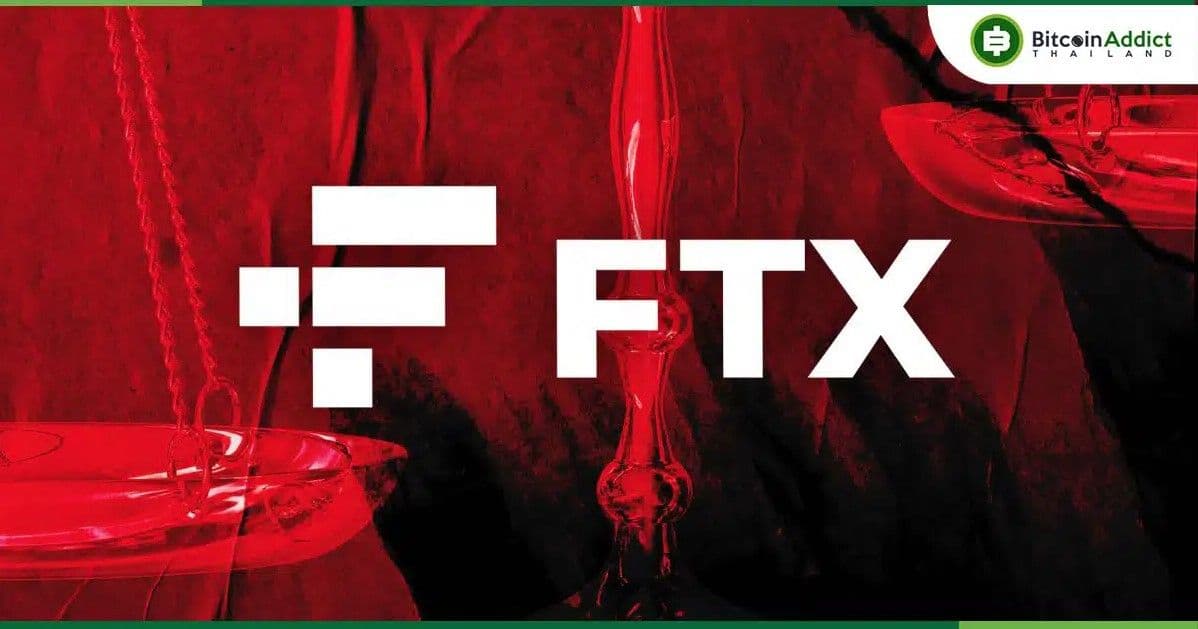 วิกฤติ FTX ยังไม่จบ : ศาลเตรียมตัดสินชะตากรรม 7 ตุลาคม ส่วนข่าวลือจ่ายเงินชดเชยวันนี้ไม่เป็นความจริง
