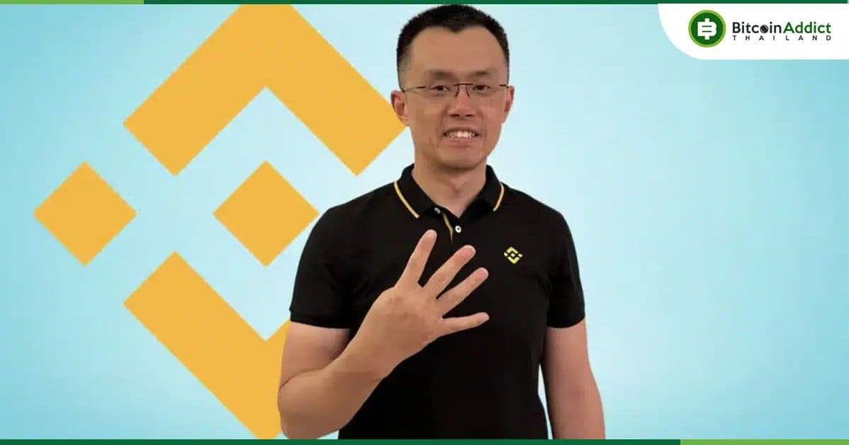 กลับสู่อิสรภาพ : CZ ผู้ก่อตั้ง Binance พ้นโทษจำคุก 4 เดือนแล้ว