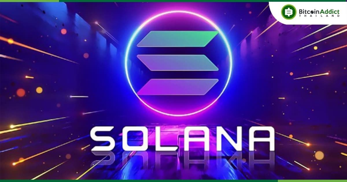 เครือข่าย Solana ขึ้นแท่นผู้นำในด้านปริมาณโวลลุ่มการโอน Stablecoin รายสัปดาห์