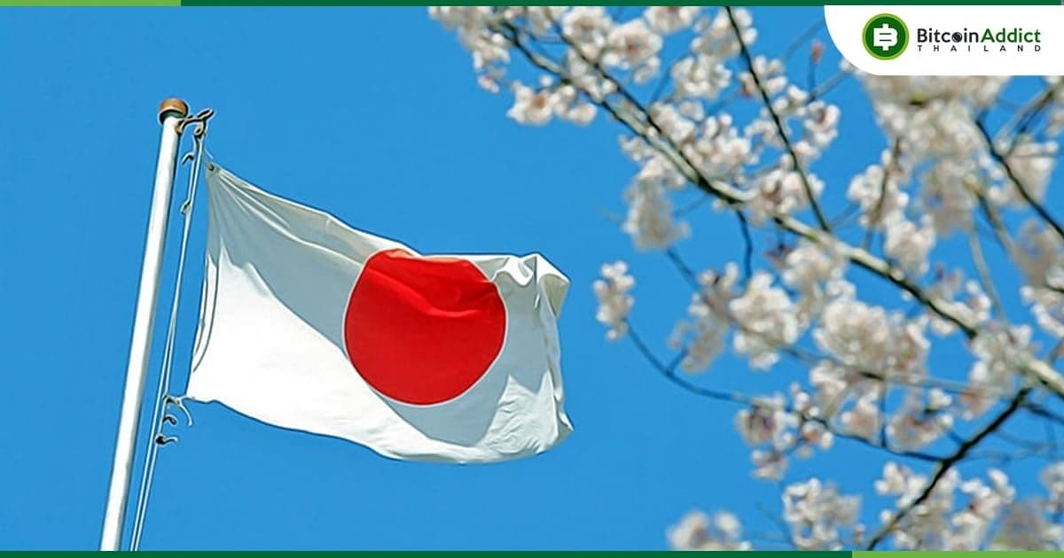 Japan Blockchain Association ต้องการให้รัฐบาลแก้ไขระบบภาษี Crypto เนื่องจากขัดขวางการเติบโตธุรกิจ Web3 ในญี่ปุ่น