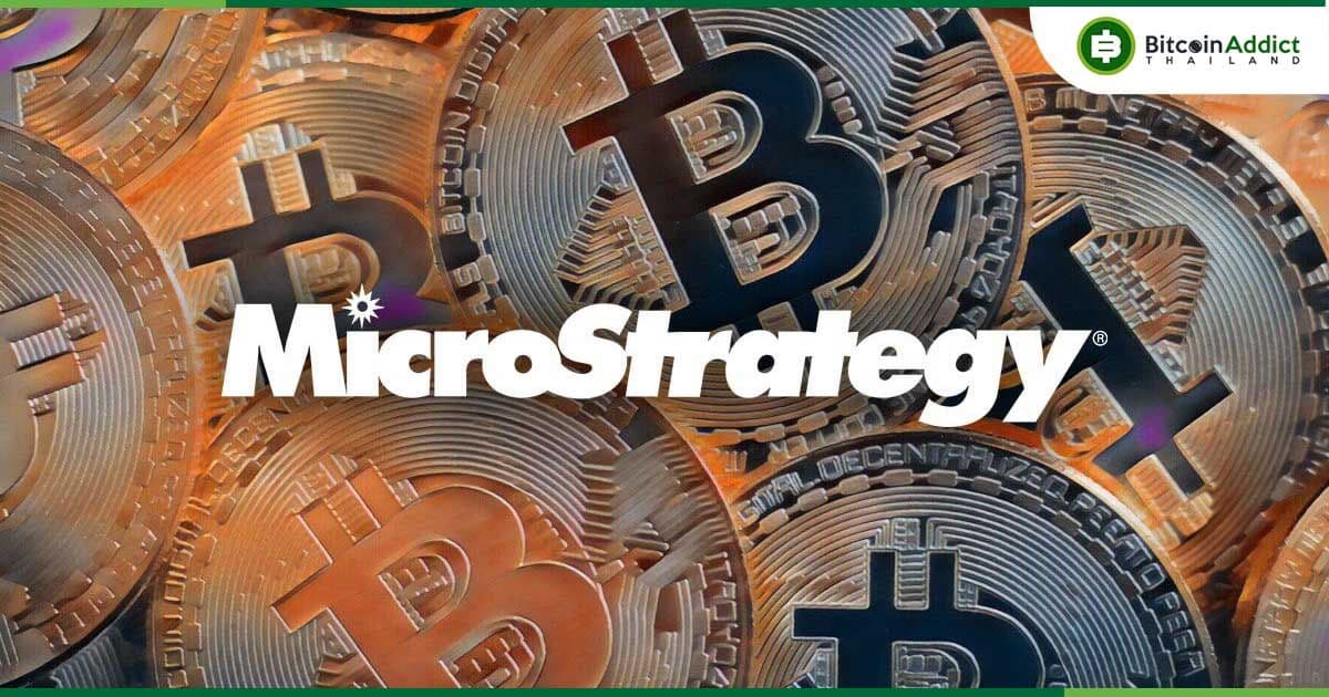 MicroStrategy ไถ่ถอนหุ้นกู้แปลงสภาพมูลค่า 1.05 พันล้านดอลลาร์ ท่ามกลางวิกฤตภาษีคริปโต