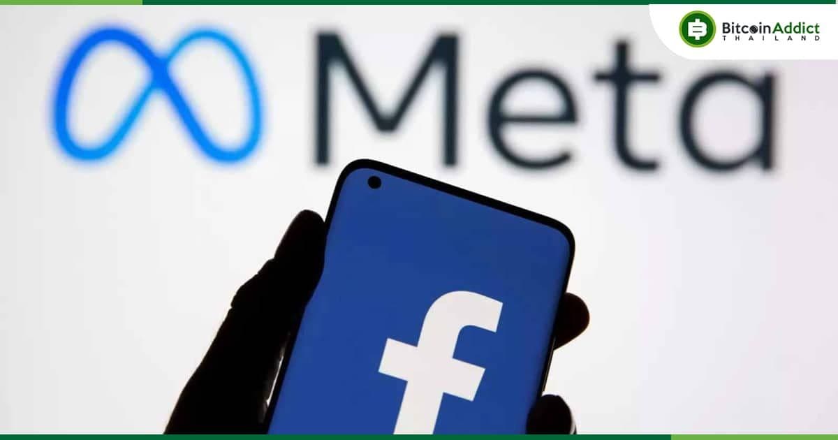 รายงานเผย Meta ลดงบ Metaverse ลงกว่า 20% ก่อนถึงการรายงานผลประกอบการไตรมาสที่ 2