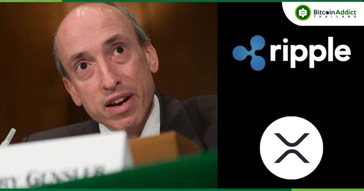 Gensler พูดถึงคดีกับ Ripple เป็นครั้งแรก นับแต่การพิจารณาคดีเมื่อสัปดาห์ที่แล้ว