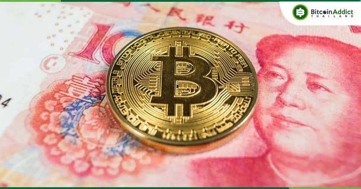 อดีตรัฐมนตรีคลังจีนเตือนจับตา ‘คริปโตฯ’ หลังสหรัฐฯ เปิดทาง BTC ETF ชี้ควรศึกษาอย่างละเอียด