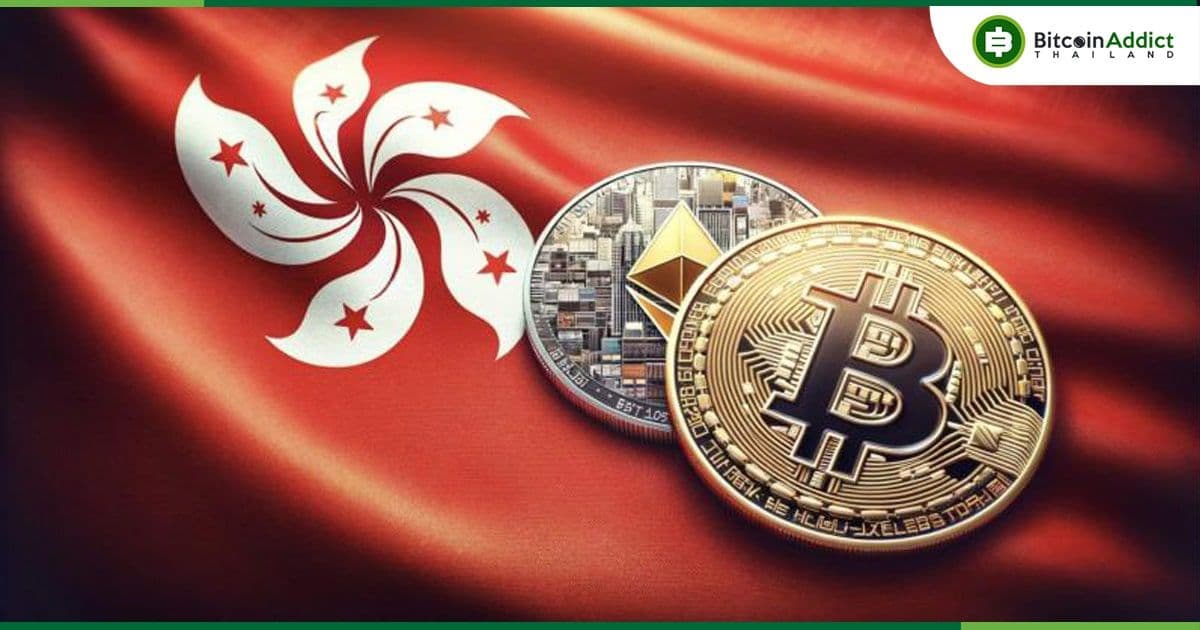 Spot Bitcoin และ Ether ETF ของฮ่องกง มีเงินไหลเข้า 22.5 ล้านดอลลาร์ในช่วงสัปดาห์แรกของการเปิดตัว