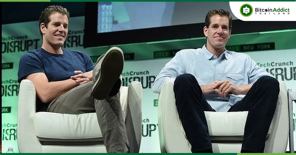 ฝาแฝด Winklevoss กลายเป็นเจ้าของร่วมของสโมสรฟุตบอล Real Bedford FC ในอังกฤษ หลังลงทุนด้วย Bitcoin มูลค่า 164 ล้านบาท