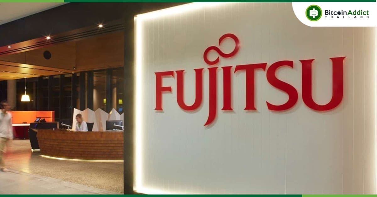 Fujitsu เปิดตัวแพลตฟอร์ม "Web3 Acceleration" สำหรับสตาร์ทอัพและบริษัท Web3 ทั่วโลก