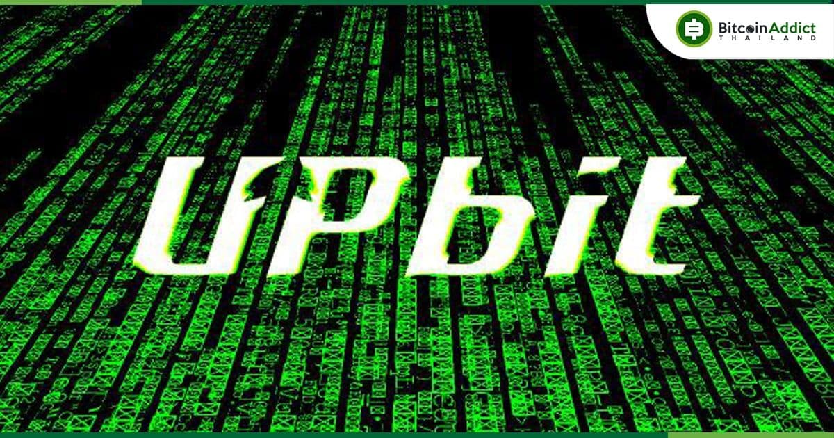 Upbit ตกเป็นเป้าหมายของแฮ็กเกอร์ถึง 159,000 ครั้ง ในช่วงครึ่งแรกของปี 2023