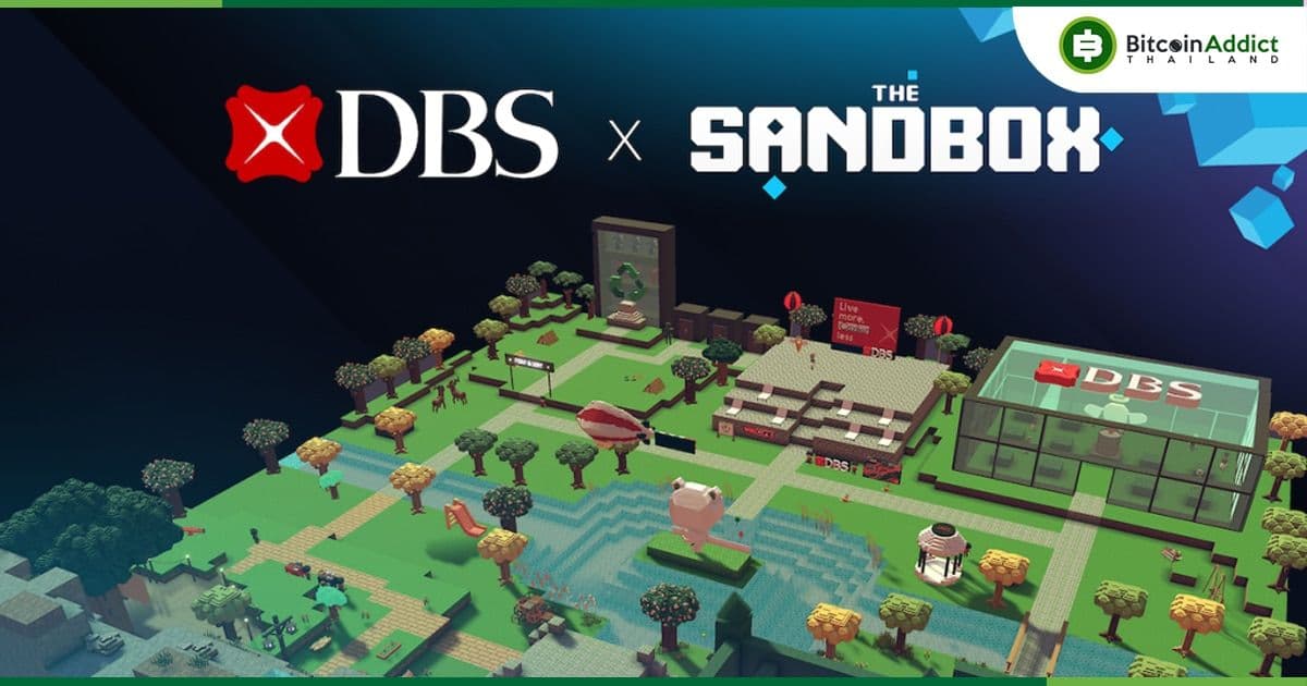 ธนาคาร DBS ในสิงคโปร์ จับมือ The Sandbox เพื่อสร้างบริการใหม่สำหรับลูกค้า DBS ในโลกเสมือนจริง