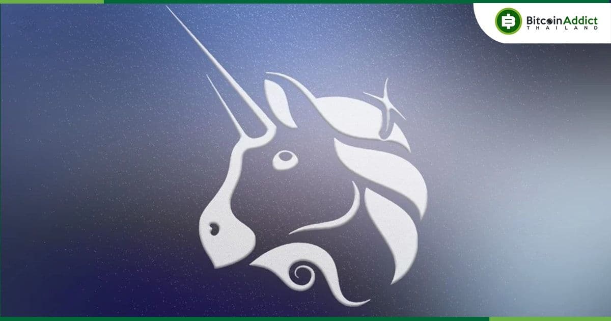 Uniswap DAO สนับสนุนการลงทุน 3 ล้าน UNI ใน Ekubo DEX แลกกับส่วนแบ่ง 20% ในโทเค็นที่จะออกในอนาคต