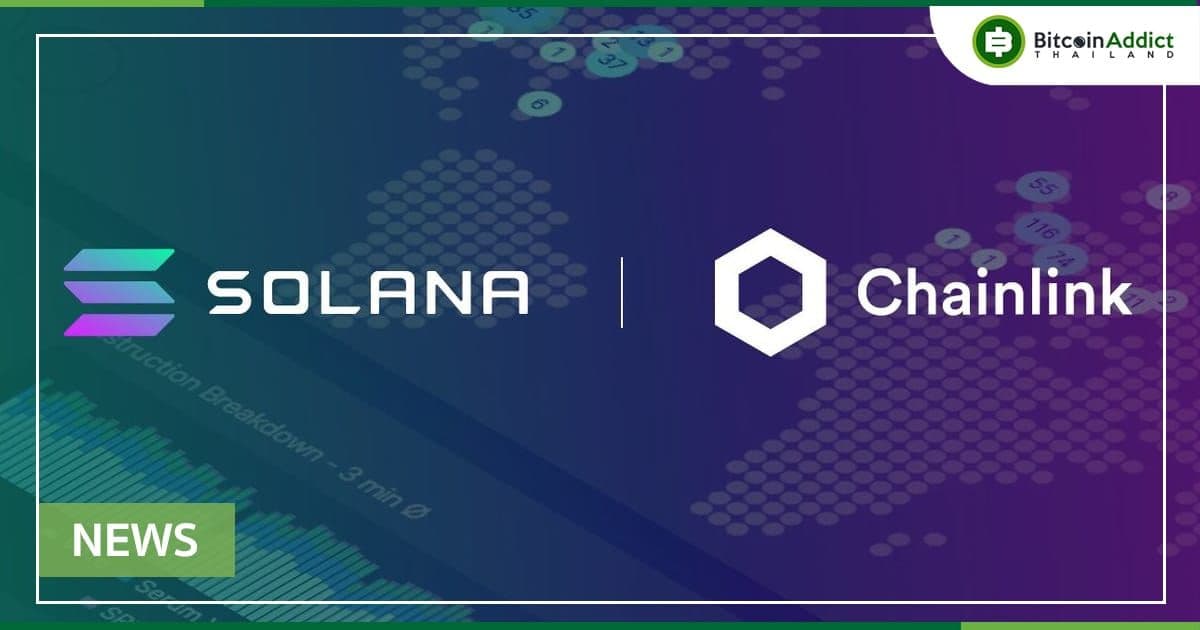 Chainlink เปิดตัว Price Feed บน Solana เพื่อให้ข้อมูลแก่นักพัฒนา DeFi